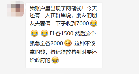 在线等急！我和我爸账户里CERB一下给了$9000怎么办？