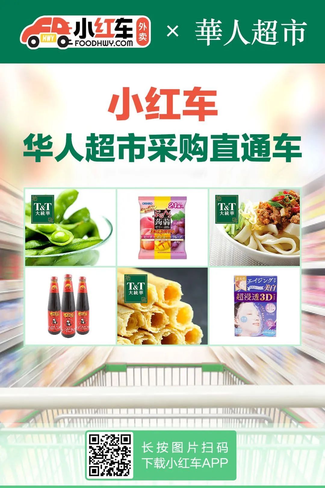 超市外卖开团送啦!零运费宅家零食吃不停,叮咚这是您的超市外卖 超市外卖开团送啦!零运费宅家零食吃不停,叮咚这是您的超市外卖