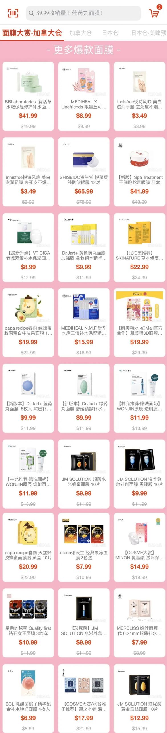 孕妇/婴儿可用消毒喷雾补货！省钱宅家护肤秘诀，多伦多最懂护肤编辑部给你支招！