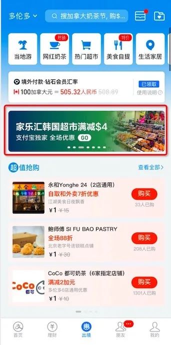 上支付宝点餐、购物包邮到家啦! 上支付宝点餐、购物包邮到家啦!