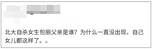 包丽去世、李星星被性侵：这些事件背后，都有同一个“隐形人”