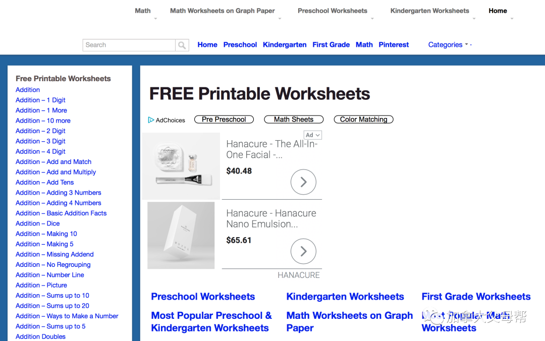 K-12年级免费作业下载网站大全：小盆友，叫一下你妈妈！