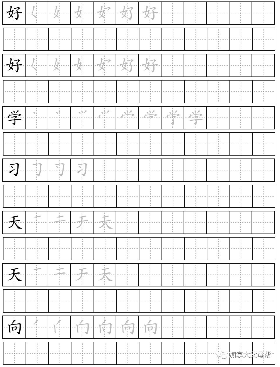 K-12年级免费作业下载网站大全：小盆友，叫一下你妈妈！