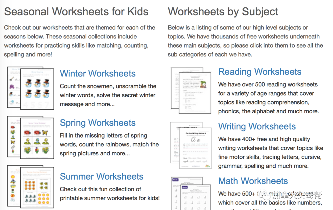 K-12年级免费作业下载网站大全：小盆友，叫一下你妈妈！