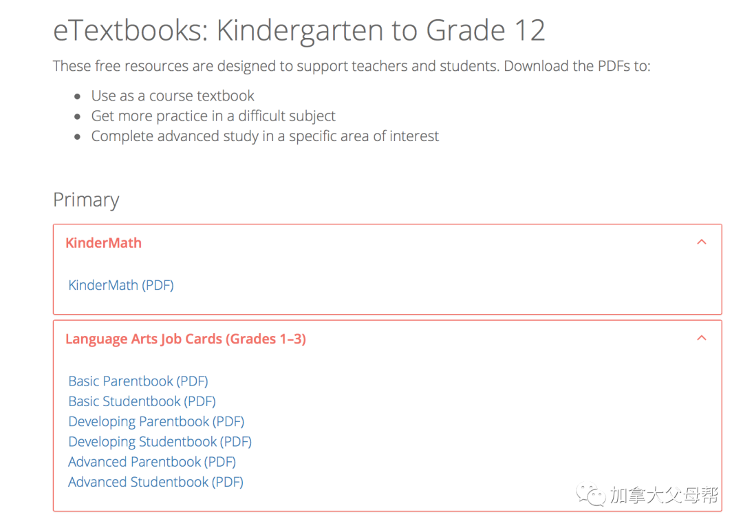 K-12年级免费作业下载网站大全：小盆友，叫一下你妈妈！