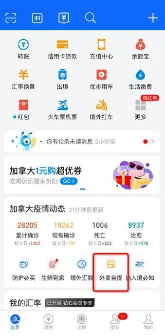 上支付宝点餐、购物包邮到家啦! 上支付宝点餐、购物包邮到家啦!