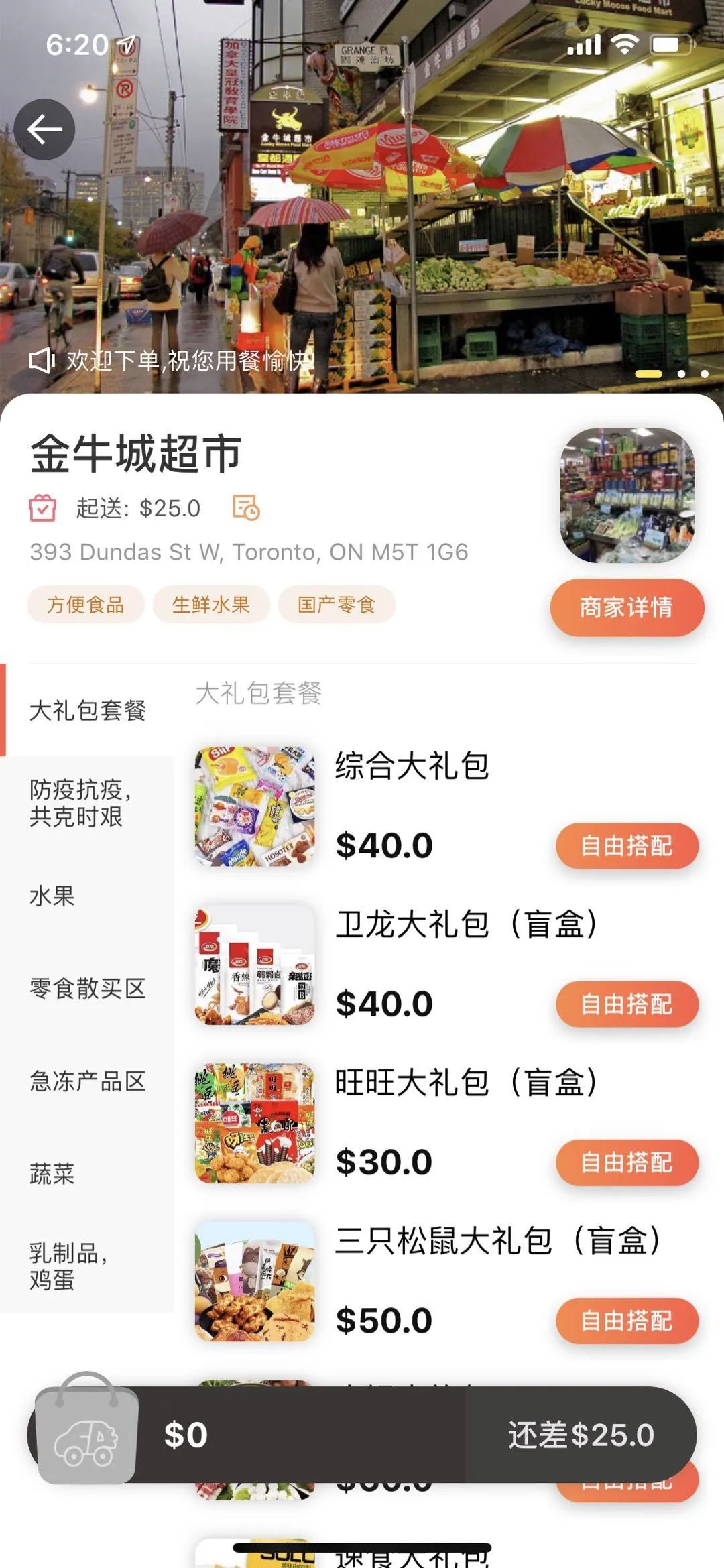 超市外卖开团送啦!零运费宅家零食吃不停,叮咚这是您的超市外卖 超市外卖开团送啦!零运费宅家零食吃不停,叮咚这是您的超市外卖