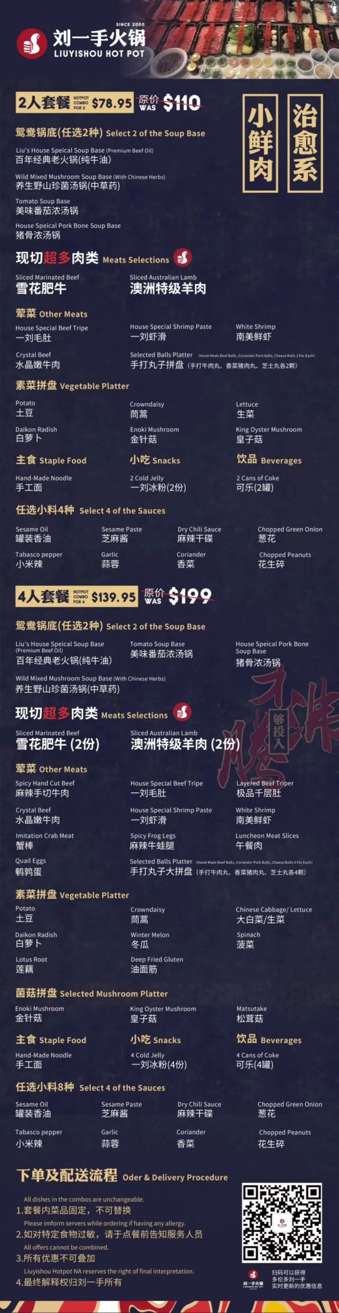 又送霸王餐!这家口碑刷屏的火锅外卖,真的会吃上瘾! 又送霸王餐!这家口碑刷屏的火锅外卖,真的会吃上瘾!