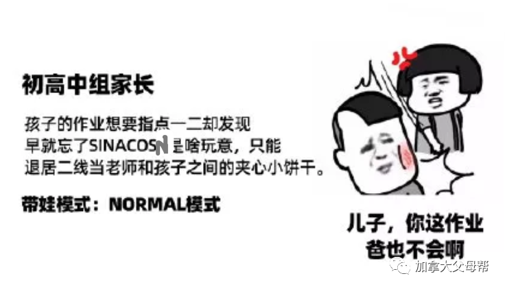 K-12年级免费作业下载网站大全：小盆友，叫一下你妈妈！