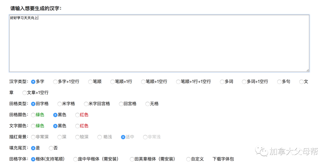 K-12年级免费作业下载网站大全：小盆友，叫一下你妈妈！