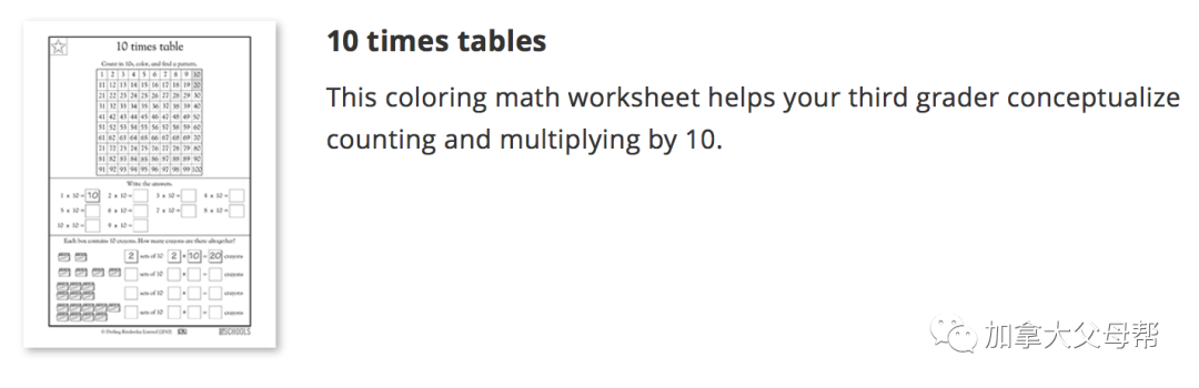 K-12年级免费作业下载网站大全：小盆友，叫一下你妈妈！