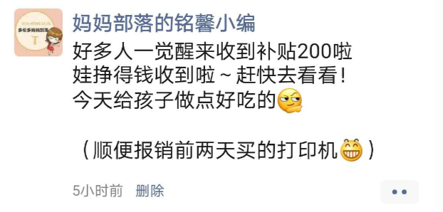 叮咚！安省给娃的$200补贴已到账！我有娃，我骄傲！