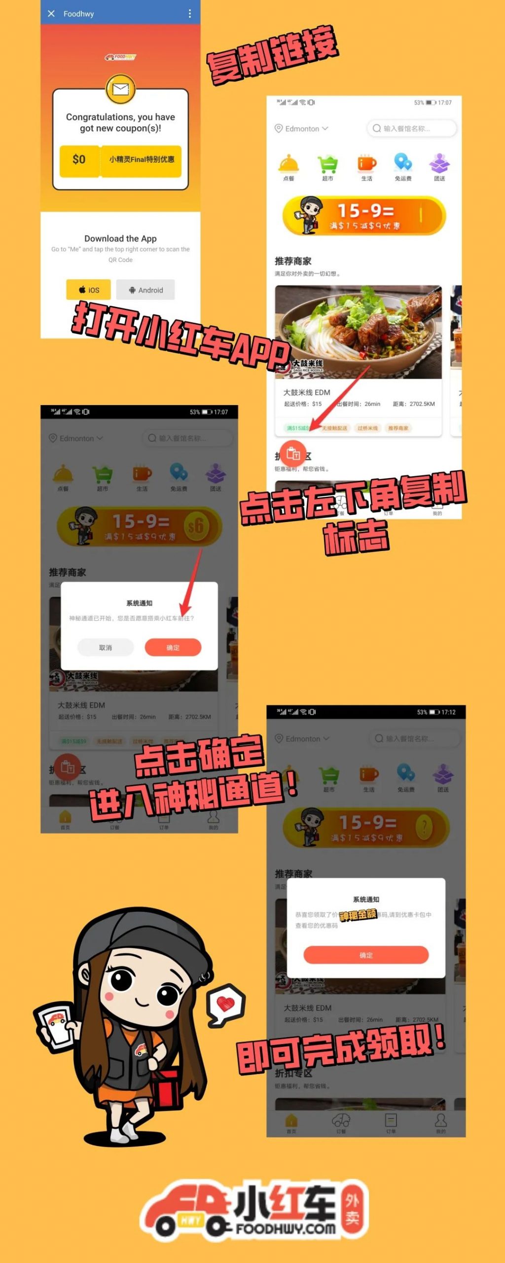 超市外卖开团送啦!零运费宅家零食吃不停,叮咚这是您的超市外卖 超市外卖开团送啦!零运费宅家零食吃不停,叮咚这是您的超市外卖