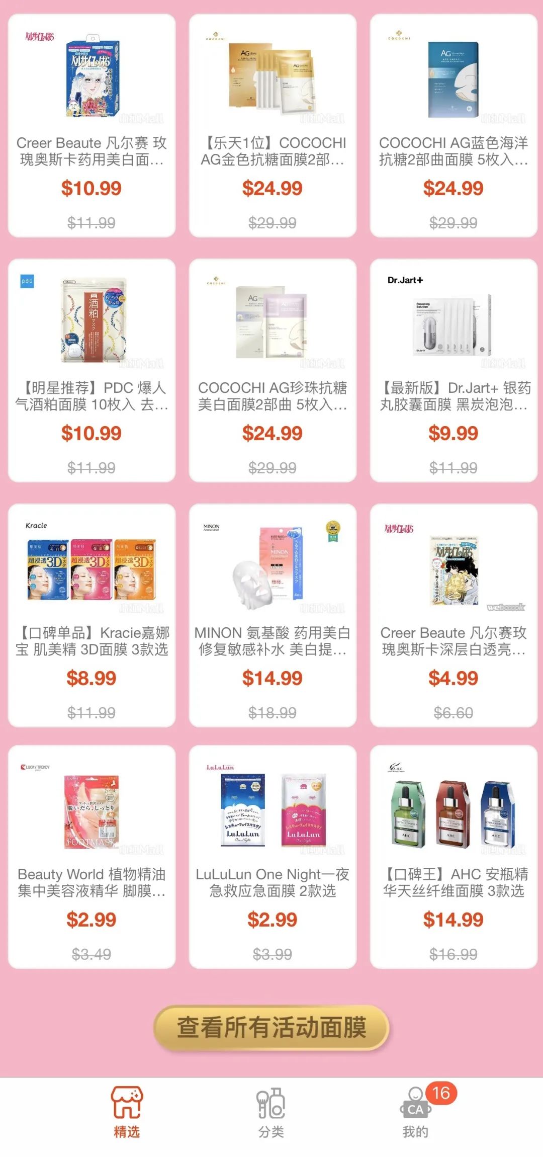 孕妇/婴儿可用消毒喷雾补货！省钱宅家护肤秘诀，多伦多最懂护肤编辑部给你支招！