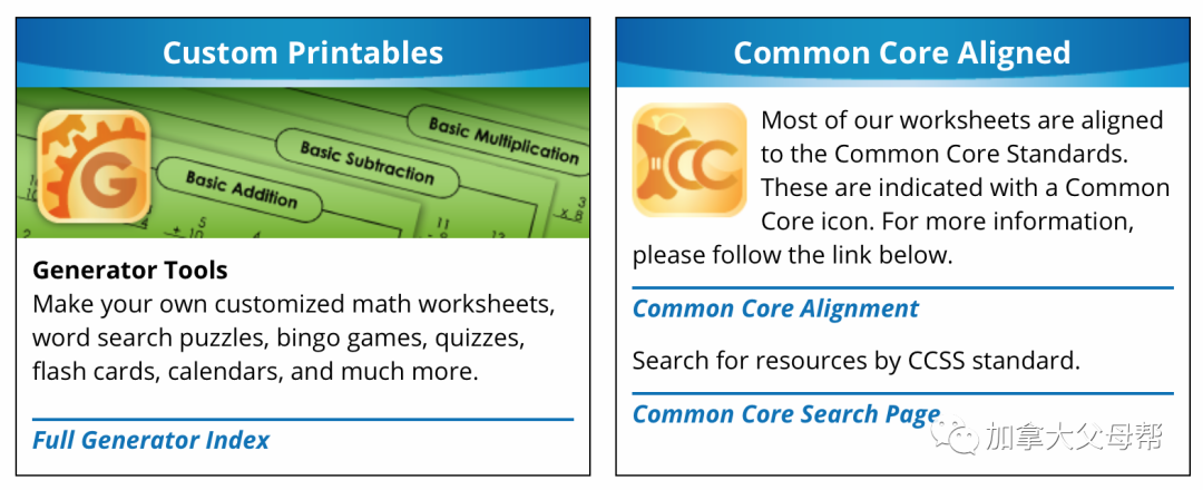 K-12年级免费作业下载网站大全：小盆友，叫一下你妈妈！