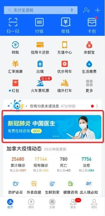 上支付宝点餐、购物包邮到家啦! 上支付宝点餐、购物包邮到家啦!