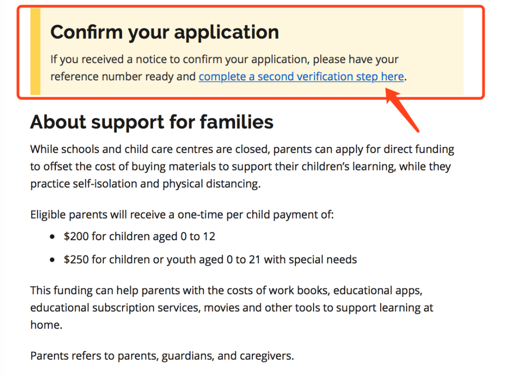 安省的$200停课补贴的“二次认证”是什么鬼？求求你，别再私信我！