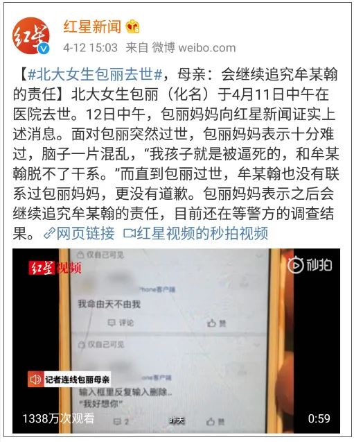 包丽去世、李星星被性侵：这些事件背后，都有同一个“隐形人”