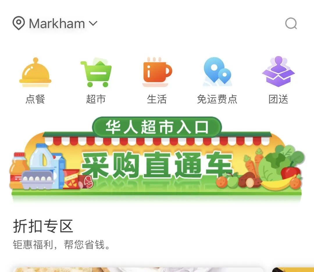 超市外卖开团送啦!零运费宅家零食吃不停,叮咚这是您的超市外卖 超市外卖开团送啦!零运费宅家零食吃不停,叮咚这是您的超市外卖