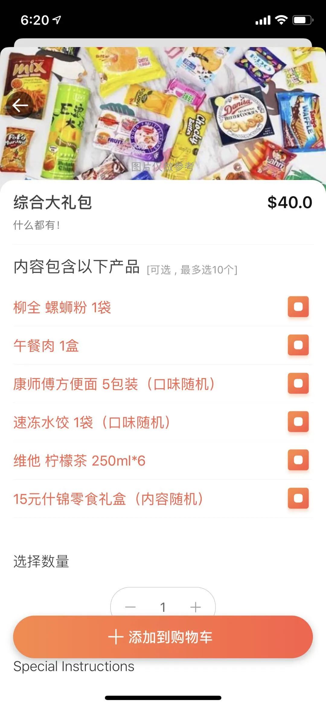 超市外卖开团送啦!零运费宅家零食吃不停,叮咚这是您的超市外卖 超市外卖开团送啦!零运费宅家零食吃不停,叮咚这是您的超市外卖