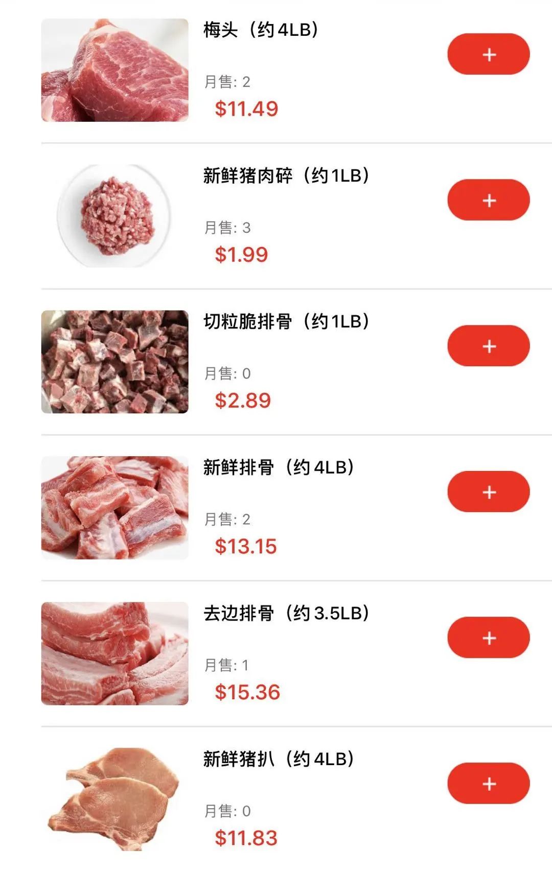 快点外卖!多伦多华人超市蔬菜水果、肉蛋牛奶,每日配送!保证新鲜! 快点外卖!多伦多华人超市蔬菜水果、肉蛋牛奶,每日配送!保证新鲜!