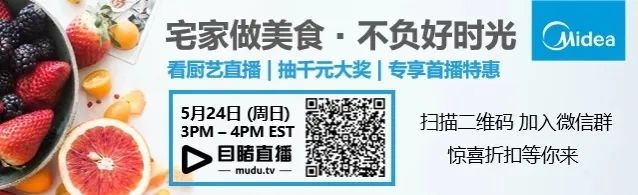 千元大奖等你来！美的小家电首次直播特惠！