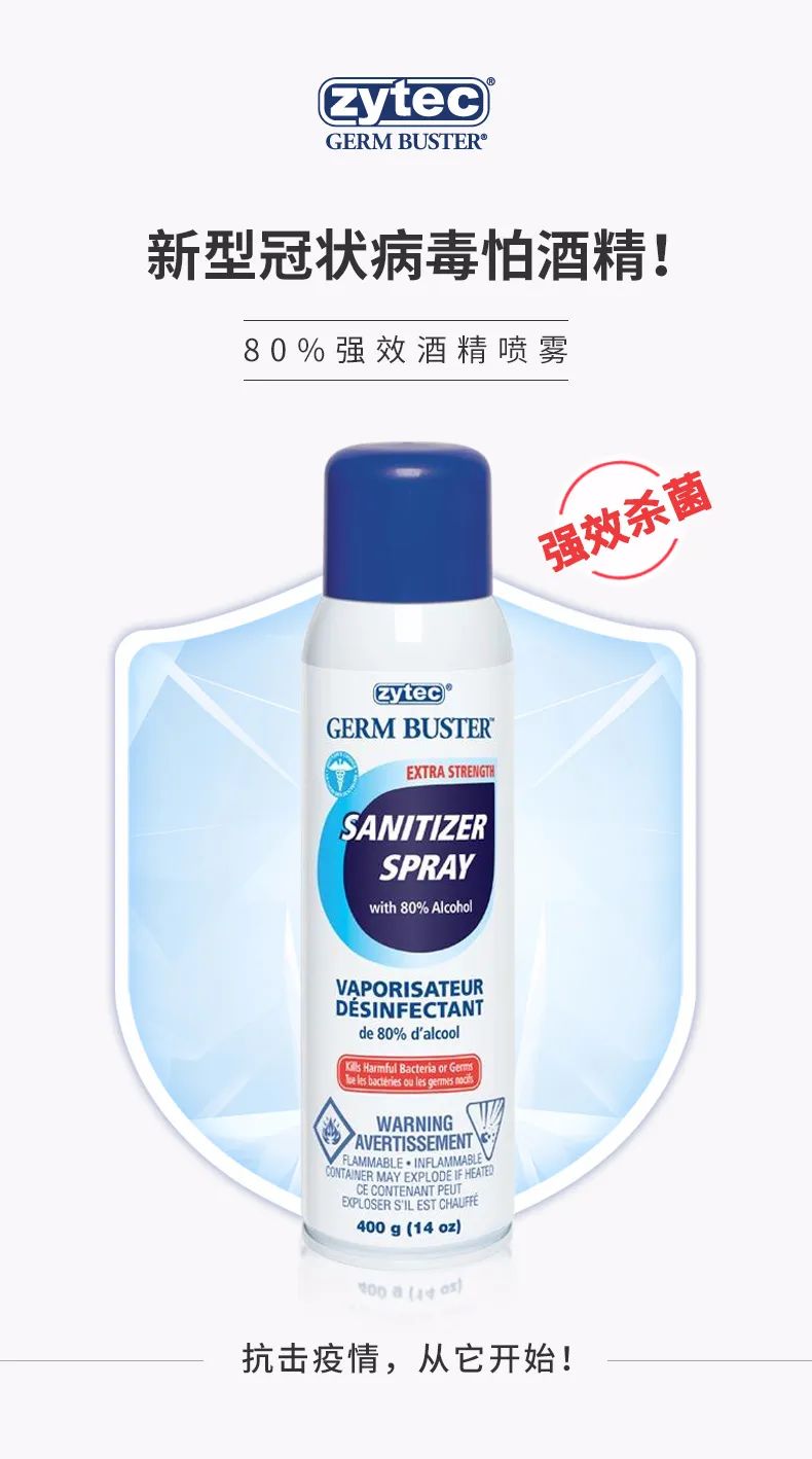 这里还能买到酒精！500毫升强效酒精喷雾：75折+满购包邮！