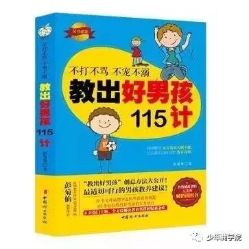 培养儿子成为 “硬汉式暖男” 的12本好书（今日彩蛋：深度解读《养育男孩》）