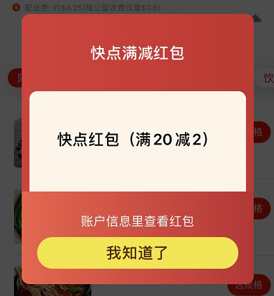 快点外卖！多伦多华人超市蔬菜水果、肉蛋牛奶，每日配送！保证新鲜！