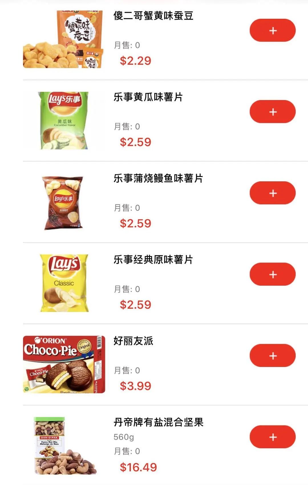 快点外卖!多伦多华人超市蔬菜水果、肉蛋牛奶,每日配送!保证新鲜! 快点外卖!多伦多华人超市蔬菜水果、肉蛋牛奶,每日配送!保证新鲜!