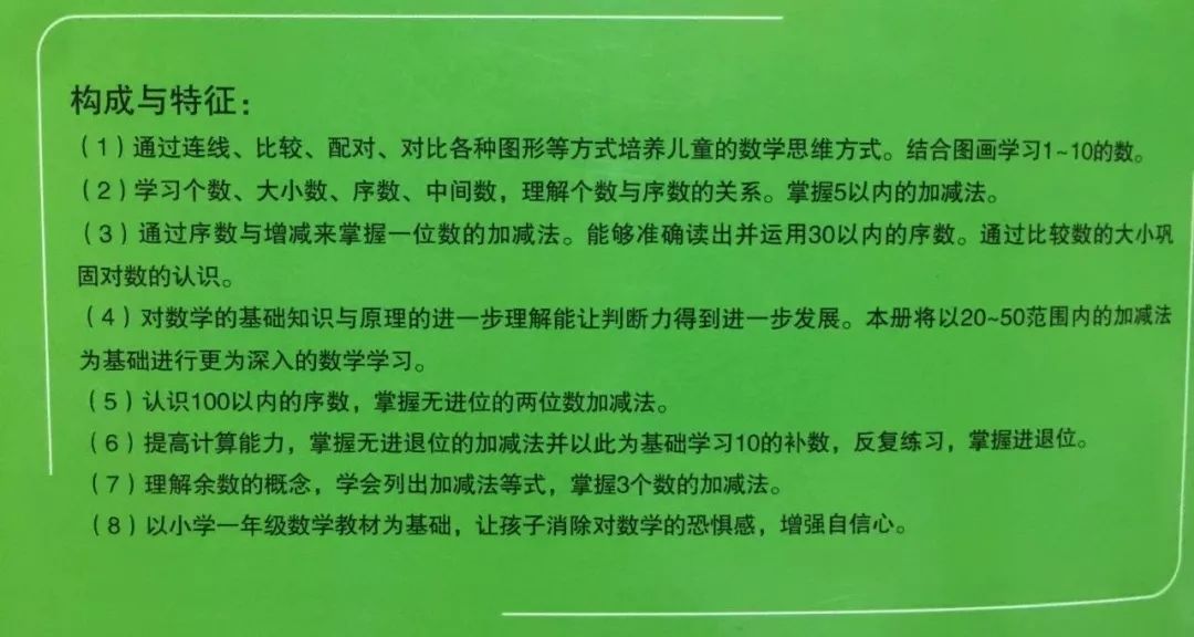 亲测后告诉你这8套中英文逻辑思维与数学启蒙网红书到底如何