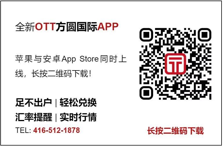 OTT方圆财经系列访谈III:股市、房市和多伦多的故事 OTT方圆财经系列访谈III:股市、房市和多伦多的故事