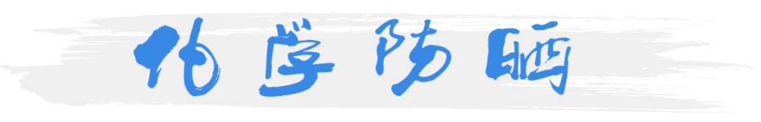 23款儿童防晒霜测评,我推荐这10款,全家适用 23款儿童防晒霜测评,我推荐这10款,全家适用