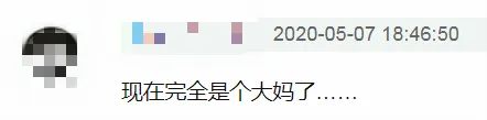 女神生完孩子就被群嘲:你那样子,配不上你老公! 女神生完孩子就被群嘲:你那样子,配不上你老公!
