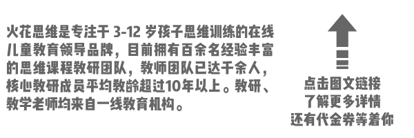 为了孩子的暑期2.0操碎心：集齐了霸屏朋友圈的4大爆款线上教育