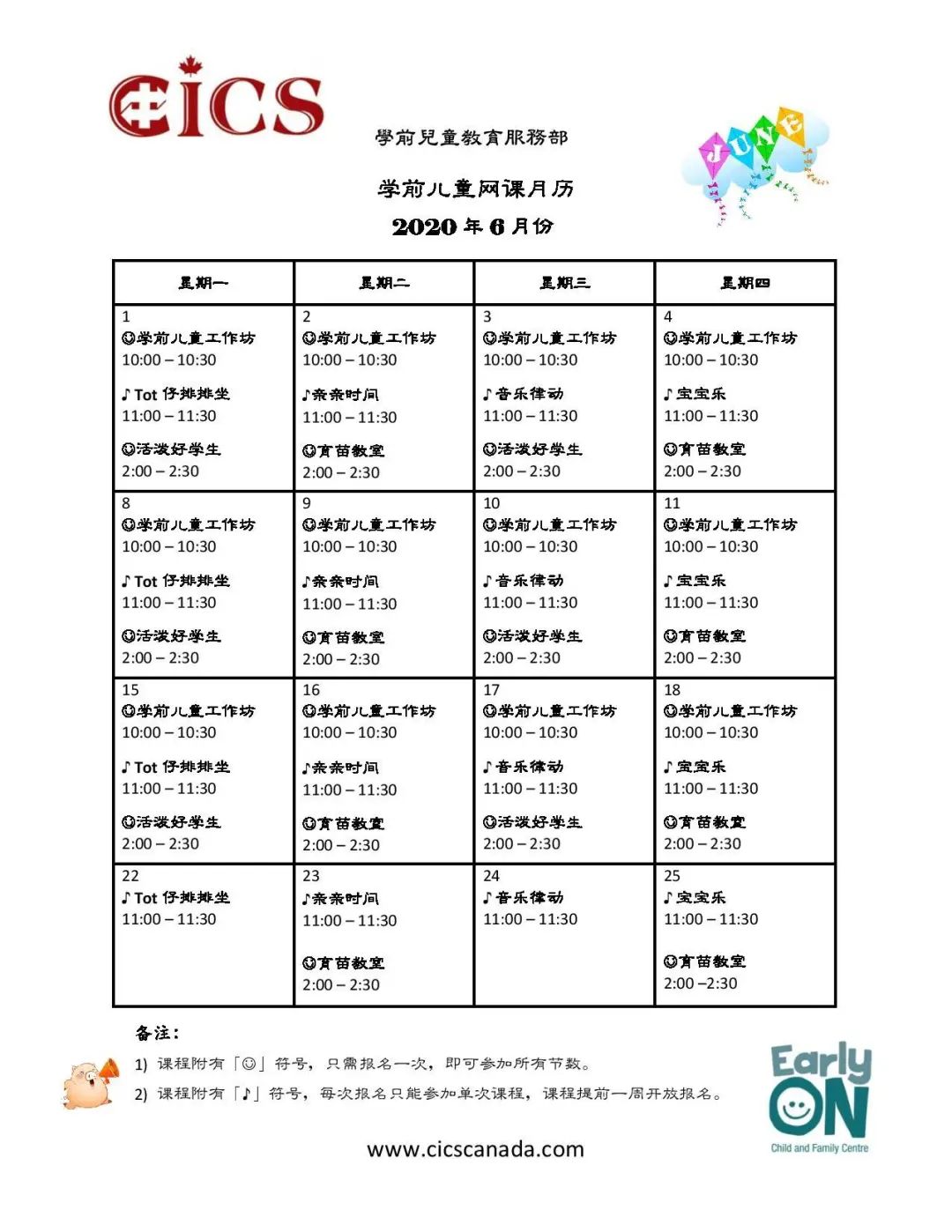 学前儿童工作坊六月开新班啦! 学前儿童工作坊六月开新班啦!