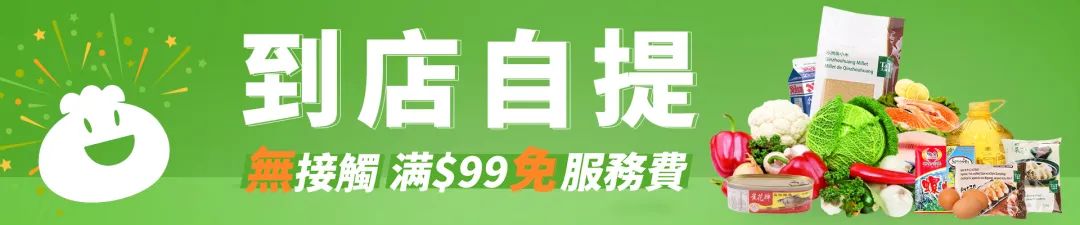 大统华网购夏日清爽升级!绝版萌物、生鲜自提刚刚上线! 大统华网购夏日清爽升级!绝版萌物、生鲜自提刚刚上线!