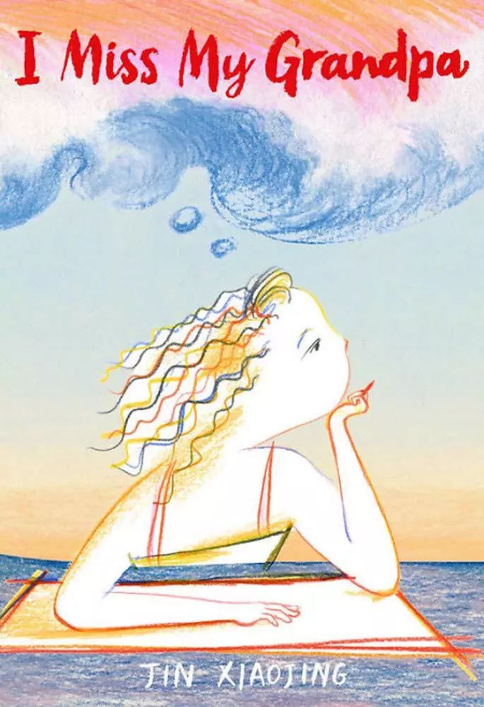 2019年《纽约时报》最佳儿童绘本