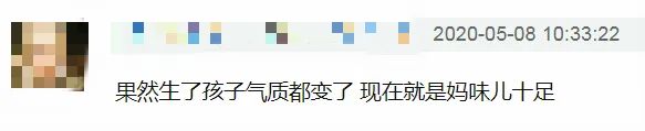 女神生完孩子就被群嘲:你那样子,配不上你老公! 女神生完孩子就被群嘲:你那样子,配不上你老公!