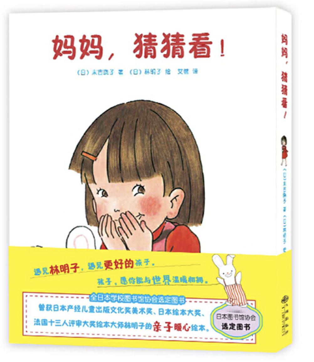 十本和妈妈有关的绘本:猜猜,我有多爱你 十本和妈妈有关的绘本:猜猜,我有多爱你