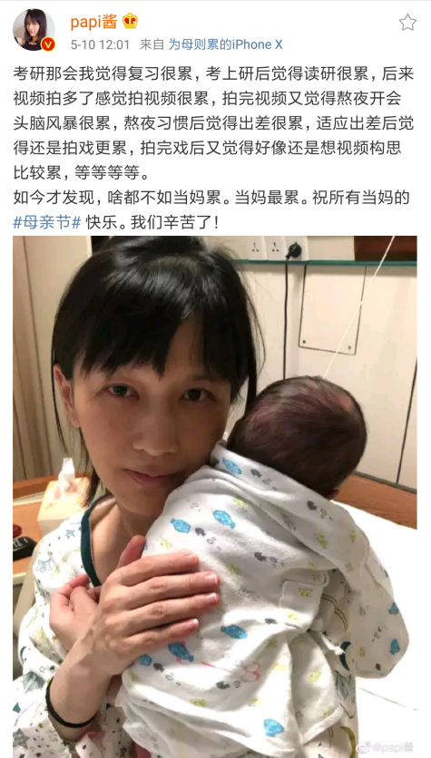 Papi酱都认怂了：啥都不如当妈累，当妈最累