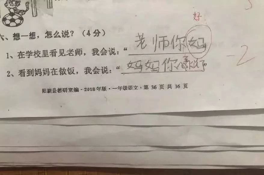 32 岁闹离婚夫妻聊天记录曝光：“孩子我不要，他太难带了！”