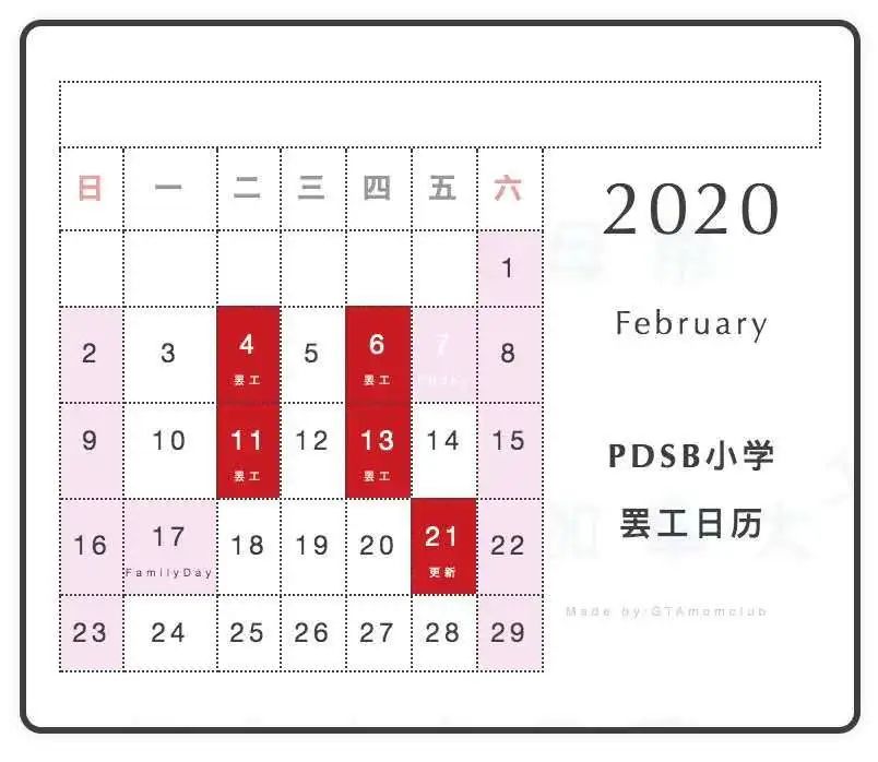 安省教师罢工补贴支票发放了！不用等到天荒地老！