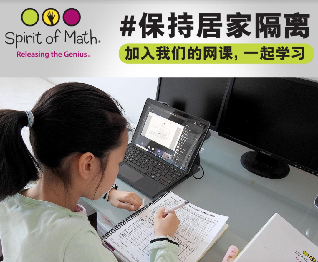 担心学习滑坡?!如何在带娃学习和WFH之间找到平衡? 担心学习滑坡?!如何在带娃学习和WFH之间找到平衡?