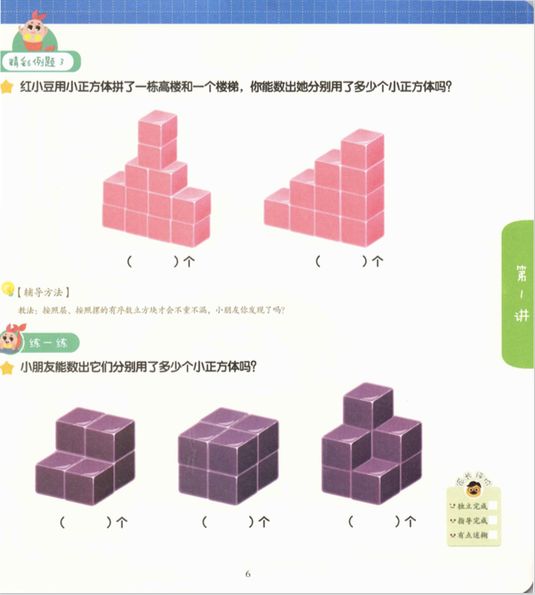 亲测后告诉你这8套中英文逻辑思维与数学启蒙网红书到底如何