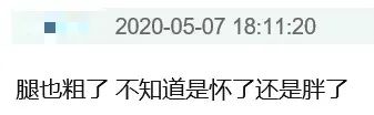 女神生完孩子就被群嘲:你那样子,配不上你老公! 女神生完孩子就被群嘲:你那样子,配不上你老公!