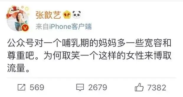 女神生完孩子就被群嘲:你那样子,配不上你老公! 女神生完孩子就被群嘲:你那样子,配不上你老公!