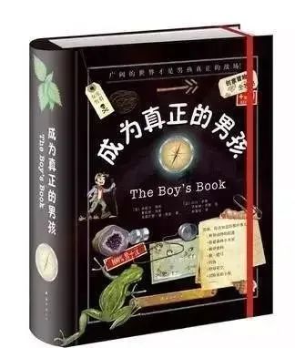 培养儿子成为 “硬汉式暖男” 的12本好书（今日彩蛋：深度解读《养育男孩》）