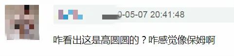女神生完孩子就被群嘲:你那样子,配不上你老公! 女神生完孩子就被群嘲:你那样子,配不上你老公!