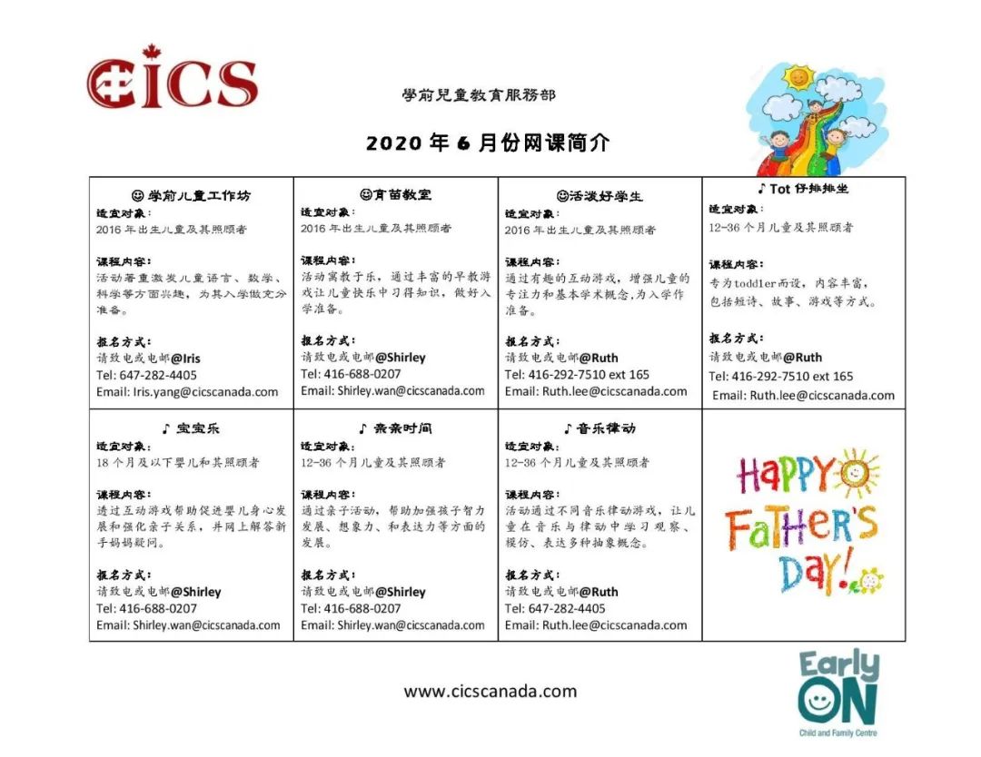 学前儿童工作坊六月开新班啦! 学前儿童工作坊六月开新班啦!